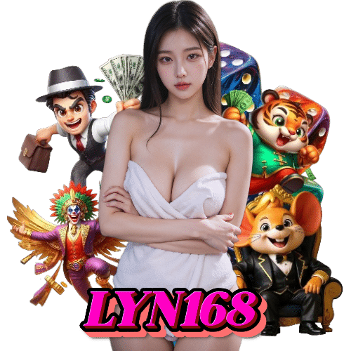 lyn168 เว็บตรง